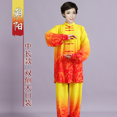 太极服女新款渐变色印花中长款八段锦练功男高端太极拳比赛表演服