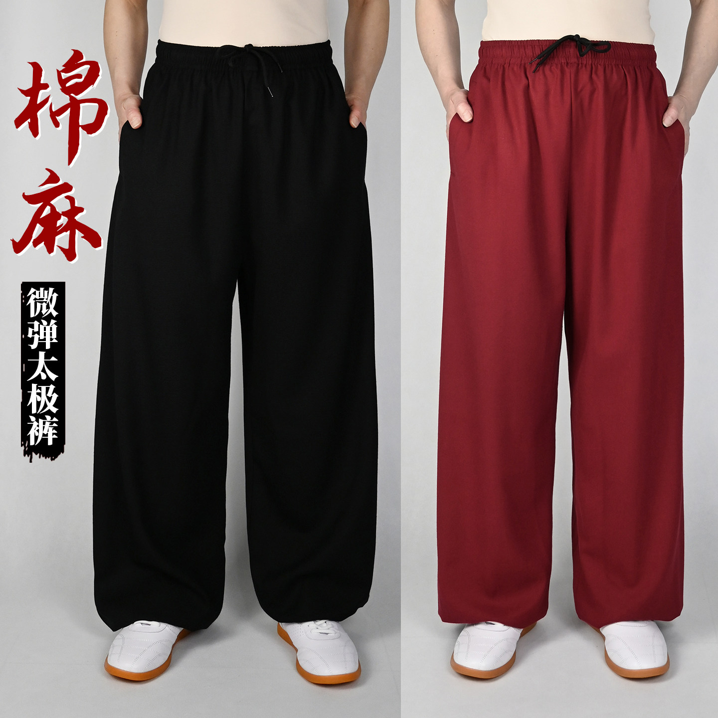 春秋弹力棉麻太极裤练功裤灯笼裤女复古男款夏季休闲百搭武术裤