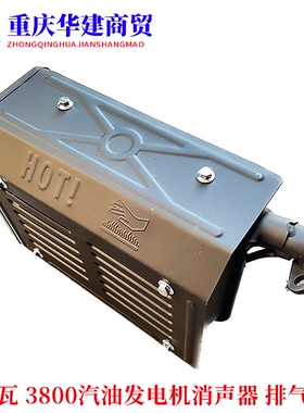 3000w汽油发电机消声器3800/2.8GF/3千瓦发电机消声器新款排气管