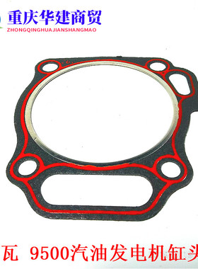 192F汽油机缸头垫/GX440/8千瓦/9500发电机缸头垫/气缸床/气缸垫