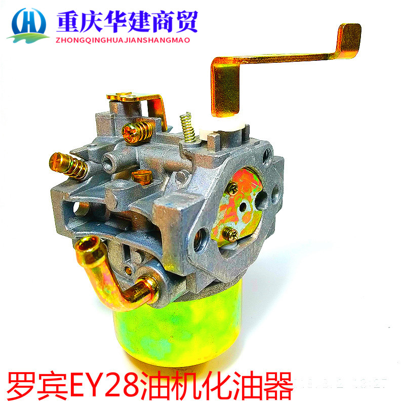 罗宾RGX3510发电机化油器/RGX3500化油器/EY28汽油机化油器/瑞星