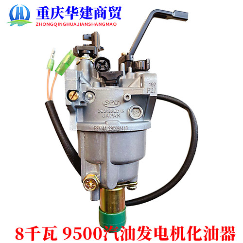汽油发电机化油器8千瓦192F汽油机9500汽油发电机化油器