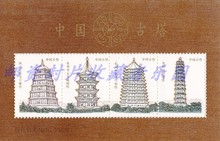 中国古塔纪念张选纪念张姜伟杰李庆发设计