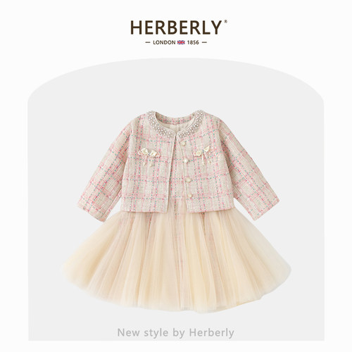 赫柏莉HERBERRY女童小香风公主裙套装春秋季洋气小女孩生日连衣裙