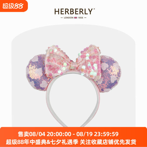 英国HERBERRY女童亮片爱心米奇发箍儿童乐园拍照可爱道具米妮头饰
