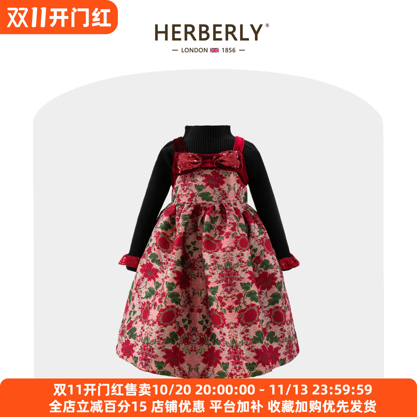 赫柏莉HERBERRY女童加绒连衣裙秋冬洋气小女孩碎花吊带公主裙套装