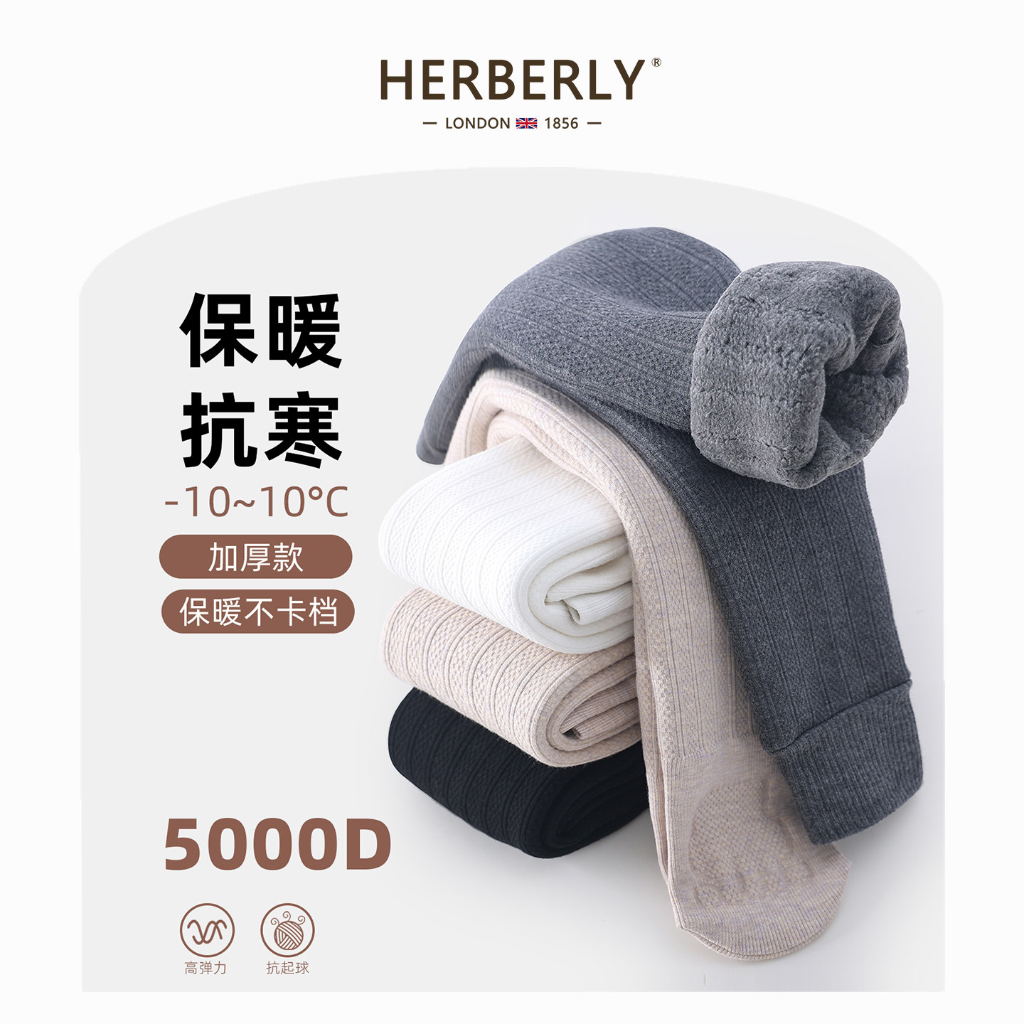 赫柏莉HERBERRY女童加绒保暖打底裤冬装小女孩一体绒外穿连体裤袜