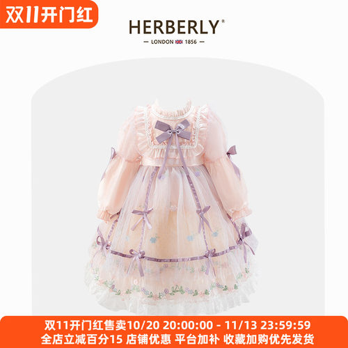 赫柏莉HERBERRY女童洛丽塔连衣裙春秋款小女孩生日网纱蓬蓬公主裙