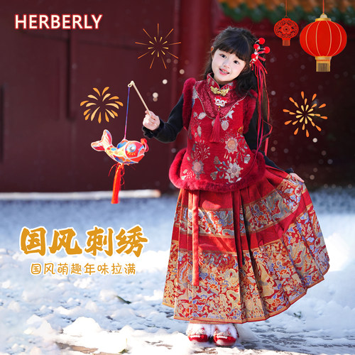 赫柏莉HERBERRY女童中国风马面裙套装冬季新年装小女孩唐装拜年服