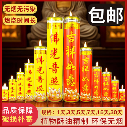 供佛酥油灯植物酥油斗烛7天3天15天无烟圆柱特大蜡烛24小时长明灯