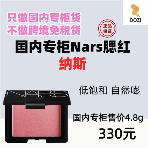 纳斯修容盘裸妆自然深喉高潮腮红