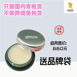 国内专柜Lamer海蓝之谜唇霜 保湿滋润淡化唇纹舒缓润唇膏9g 现货