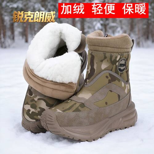 锐克朗威高帮加绒防滑钓鱼雪地靴