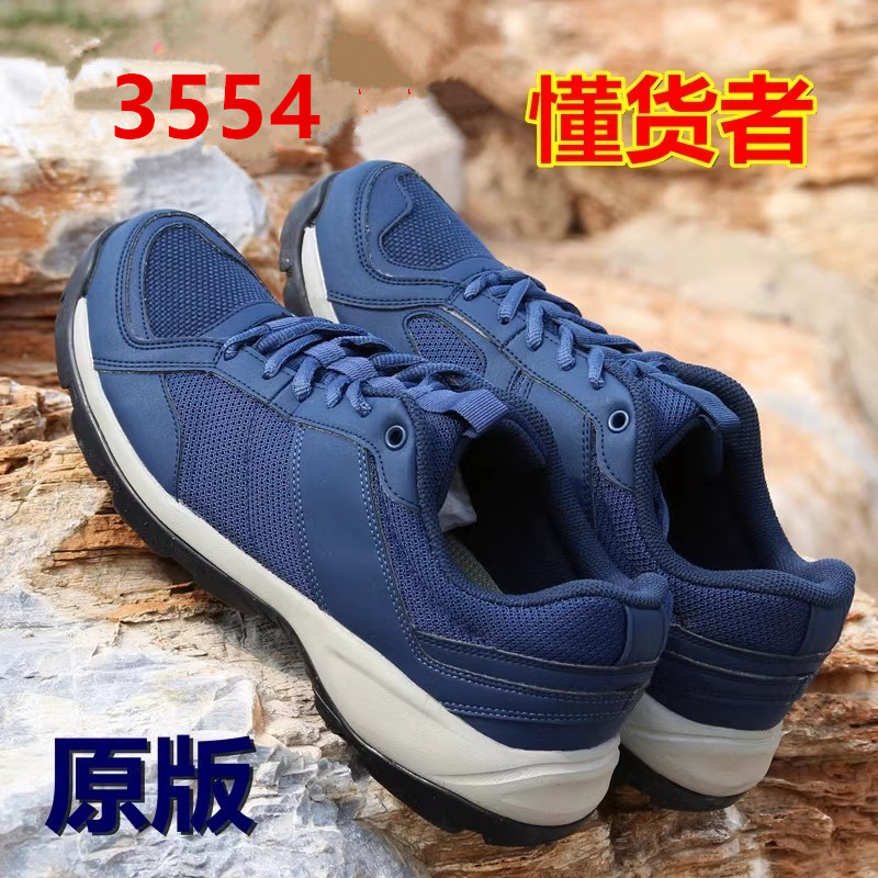 3554机务地勤鞋原厂正品舒适