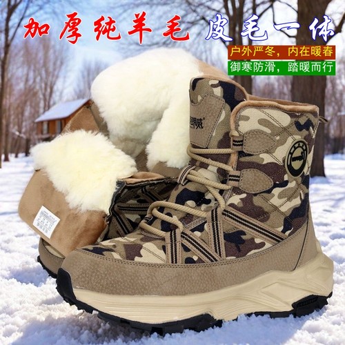 锐克朗威冬季羊毛雪地靴