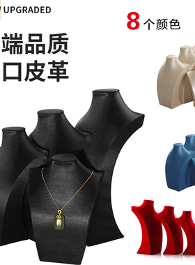 珠宝展示道具项链展示架拉丝泰丝