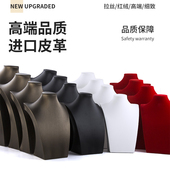 人像脖子项链展示架首饰模特脖子人像黑白拉丝皮咖色红绒颈模高档