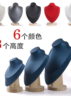 首饰人像项链架子展示架挂架创意轻奢实木珠宝拍照道具颈模特脖子
