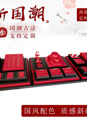 中国风手镯展示道具古法金