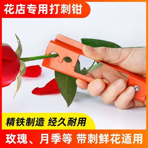 花店花刺钳鲜花具钳去打刺专用