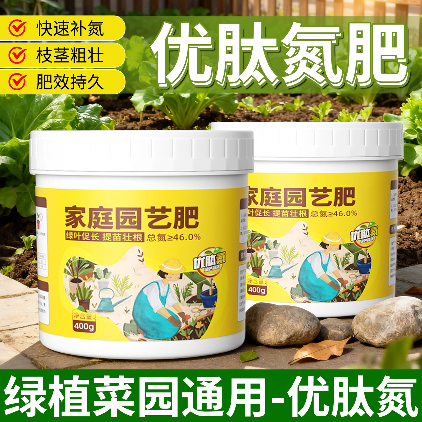 复合肥蔬菜农用种菜尿素肥料优肽氮氮肥花用水溶肥家庭园艺高氮肥
