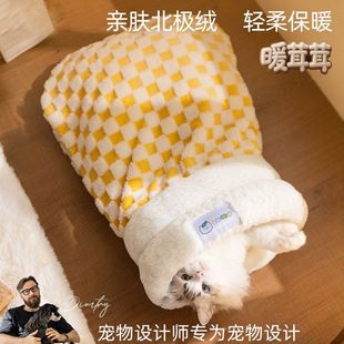 宠物格纹批发秋冬黄色封闭式猫猫猫保暖甜美窝窝窝神经睡袋梦乡床