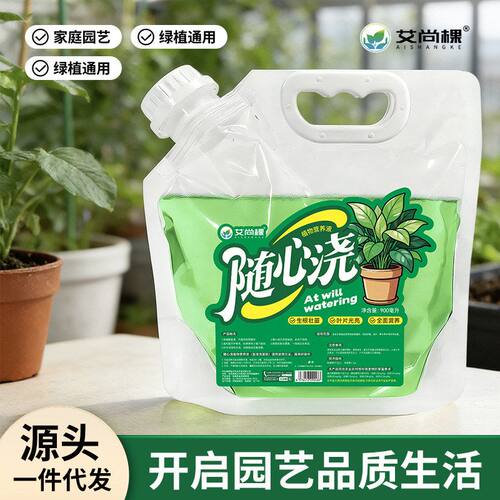 绿植花肥艾尚棵室内花卉营养液