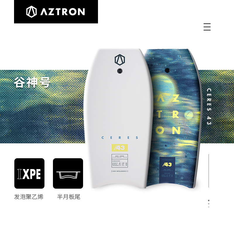 AZTRON/谷神号专业冲浪趴板硬板划水板 成人儿童游泳板漂浮打水板 户外/登山/野营/旅行用品 冲浪板 原图主图