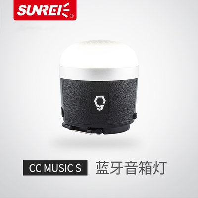 蓝牙音响露营灯山力士便携帐篷灯