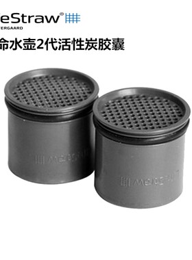正品lifestraw生命2净水器水壶