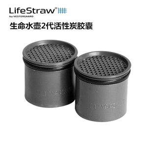 正品lifestraw生命水壶活性炭过滤胶囊生命吸管净水器替换装2只装