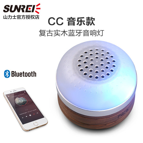 新款SUNREI山力士CC music 充电宝蓝牙音响营地灯帐篷灯露营灯