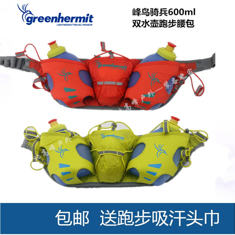 （买1送2）峰鸟户外双水壶腰包男女士跑步运动包骑兵600ml