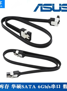 8芯纯铜高速SATA3.0数据线SATA电源线电脑SSD固态机械硬盘线6Gb/s