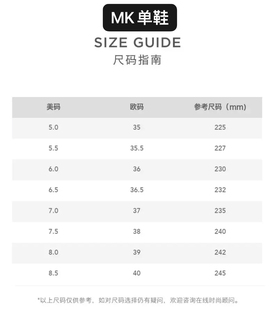 船鞋 MK单鞋 对照表 尺码 勿拍勿拍 芭蕾舞鞋