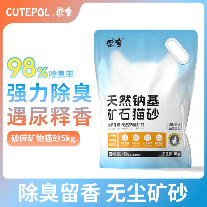 天然纳基原矿物质无尘实惠装猫砂