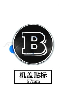 适用奔驰威霆巴博斯引擎盖标奔驰V级改装 BRABUS机盖标改贴标57mm