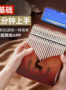 21音拇指琴17音卡林巴琴初学者女生手指钢琴孩子生日礼物网红乐器