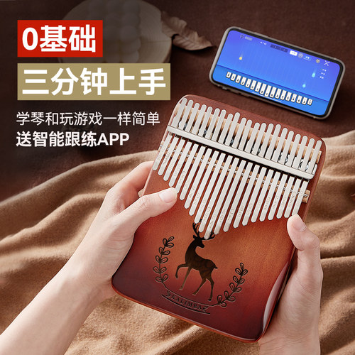 21拇指琴VBH生日礼物手指钢琴