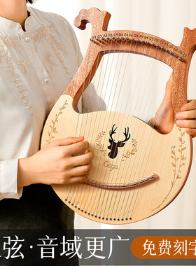 Cega莱雅琴初学者易学箜篌冷门小型乐器lyre里拉竖琴16/21/24弦