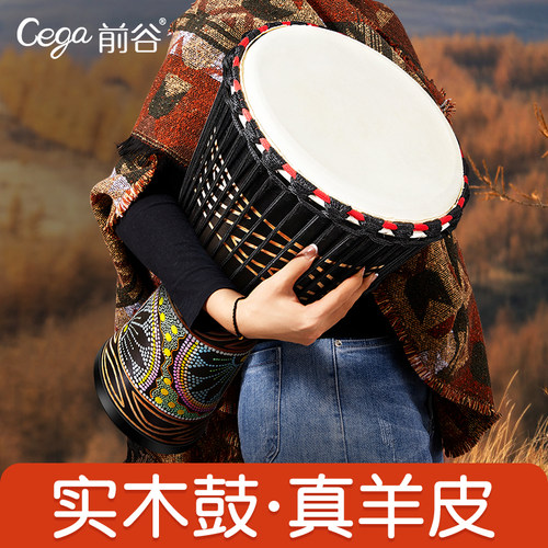 cega前谷非洲鼓手工雕刻