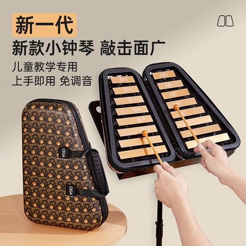 cega小钟琴全新升级音质更好