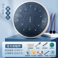 The school recommends a professional grade genuine 13-inch 15-note hollow drum instrument in D major, which is an entry-level instrument for beginners thumbnail 4
