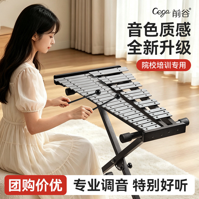 cega钢片琴小钟琴32/37音铝板琴马林巴敲琴打击乐器专业奥尔夫图片