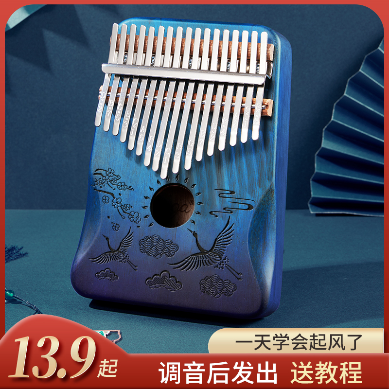 生日礼物初学者手指钢琴