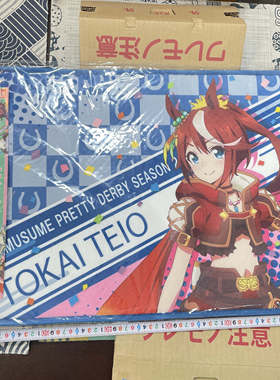 现货 赛马娘 地垫 ウマ娘 プリティダービー Season2フリーマット