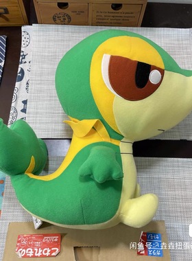现货 宝可梦 藤藤蛇 绝版 2010DX年标 玩偶 毛绒 眼镜厂UFO
