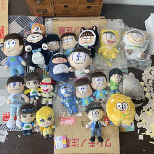 阿松 国现 毛绒玩具 玩偶 日购官谷 正品