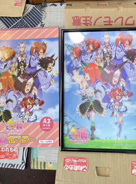 赛马娘 挂画 带相框 带挂绳赛马娘 ウマ娘 SEASON2 3D A3尺寸