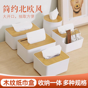 抽纸盒家用客厅创意纸巾盒圆卷纸筒桌面多功能餐巾纸茶几收纳盒子